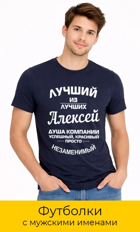 Мужские имена