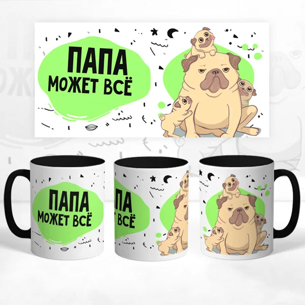 Чашка Папа может все
