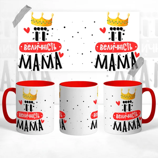 Чашка Її величність Мама