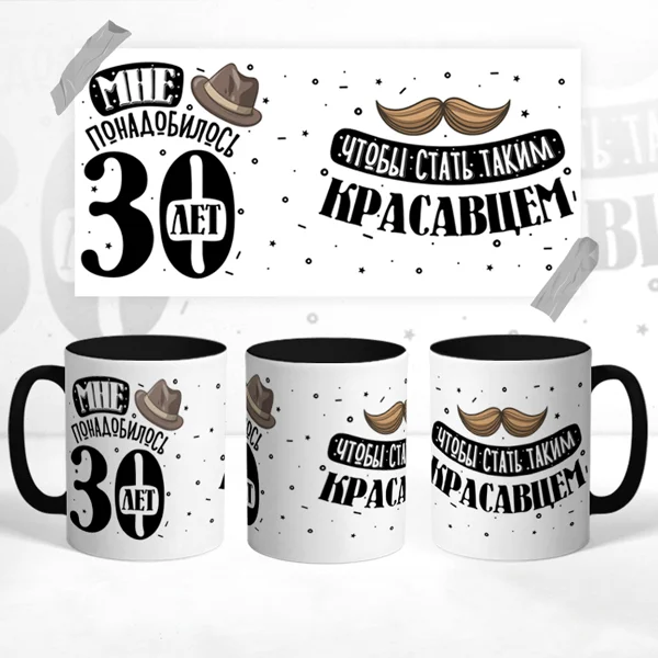 Чашка юбилей 30 лет 1124: фото - «Футбокраїна»