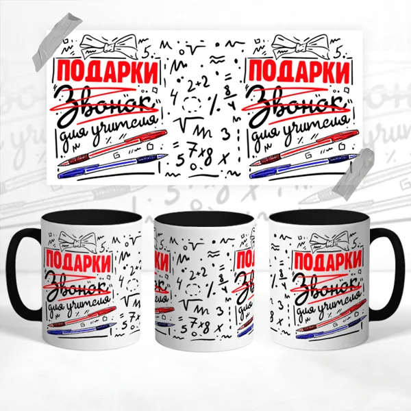 Чашка Подарки для учителя 1390: фото - «Футбокраїна»