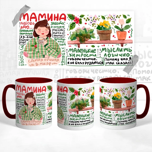 Чашка Мамина любовь это