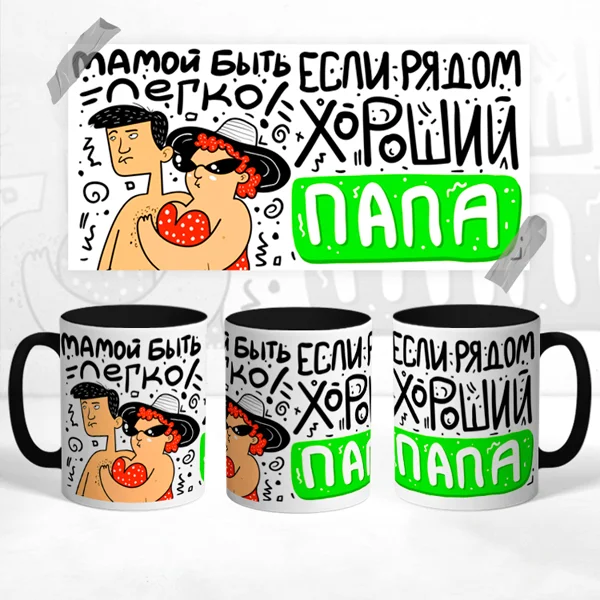 Чашка Хороший Папа