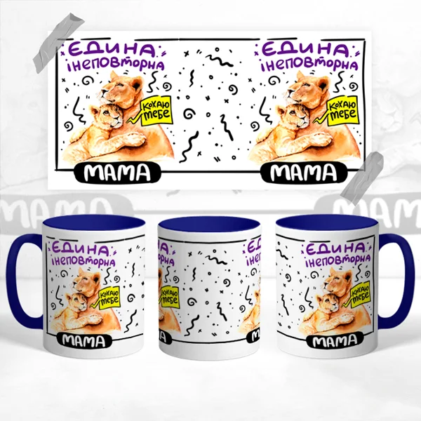 Чашка Єдина Мама