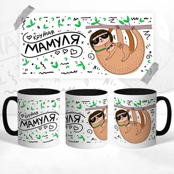 Чашка Крутая мамуля