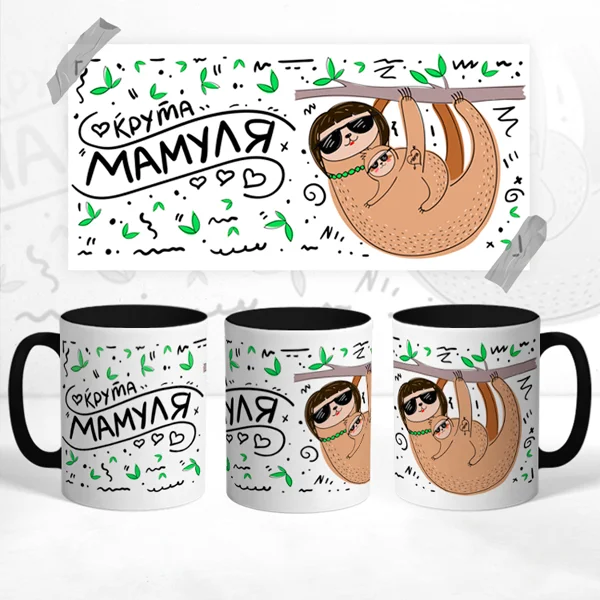 Чашка Крута мамуля