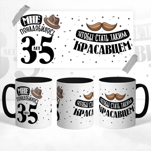 Чашка на юбилей 35 лет: фото - «Футбокраїна»