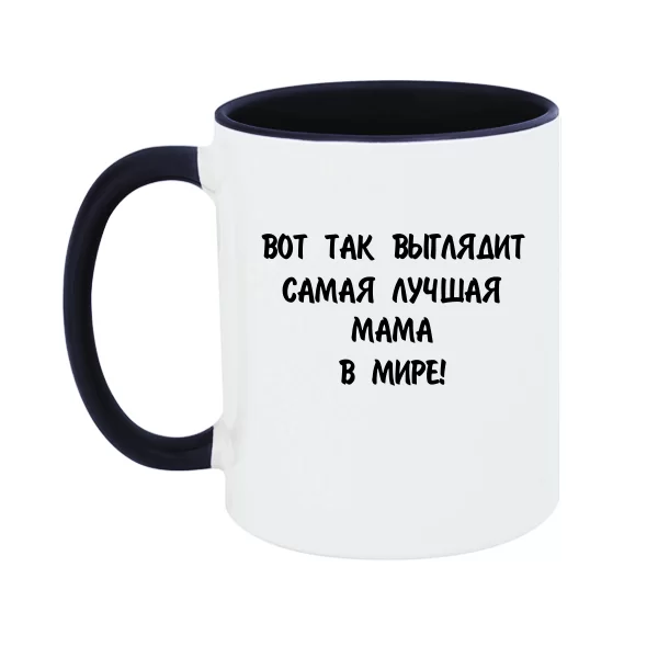 Чашка Найкраща Мама в Світі