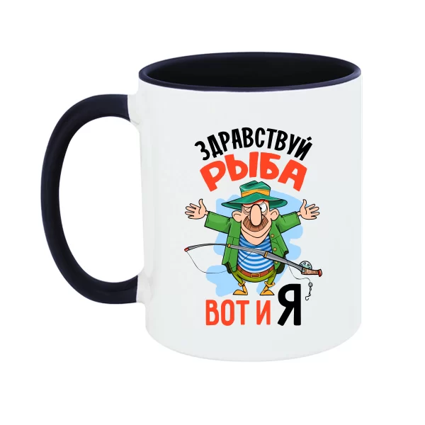 Чашка Здравствуй Рыба вот и Я