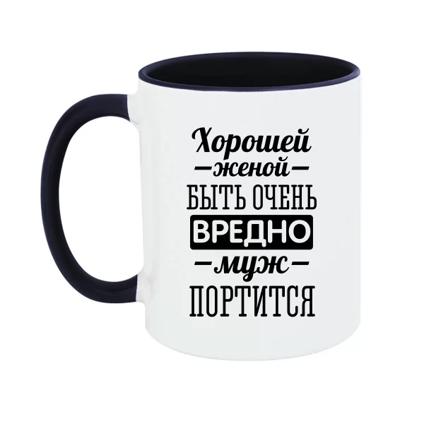 Чашка Хорошей женой быть вредно