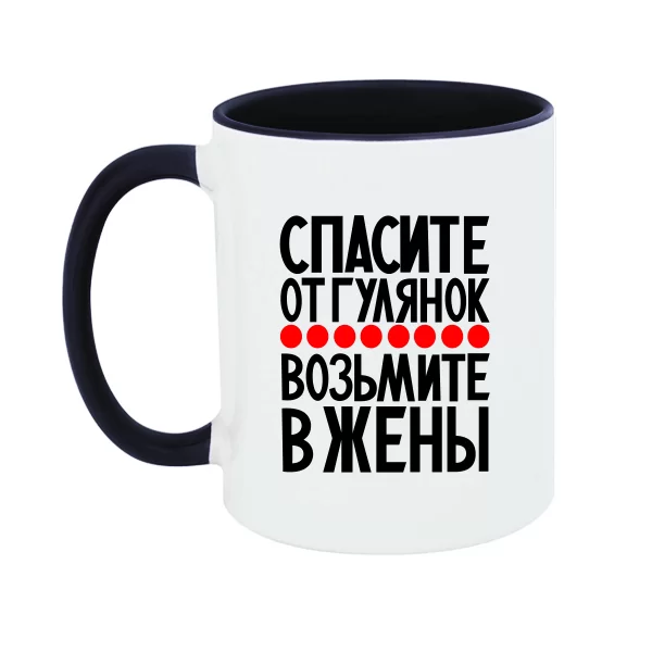 Чашка Возьмите в жены