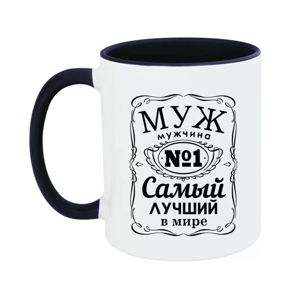 Чашка Муж мужчина №1