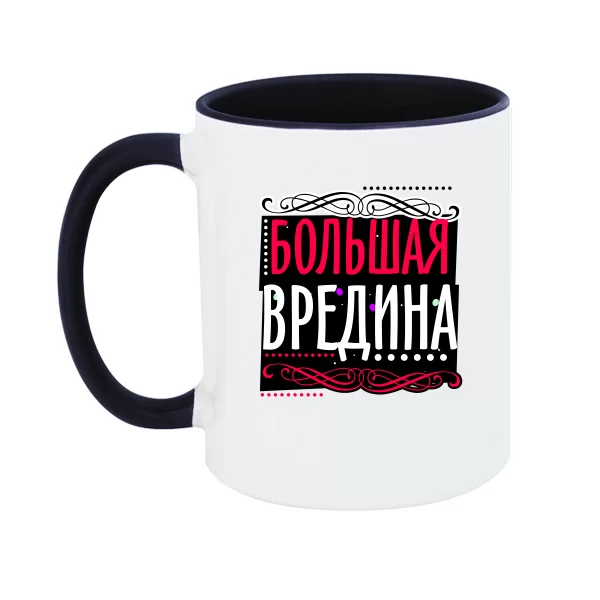Чашка Большая Вредина 17036