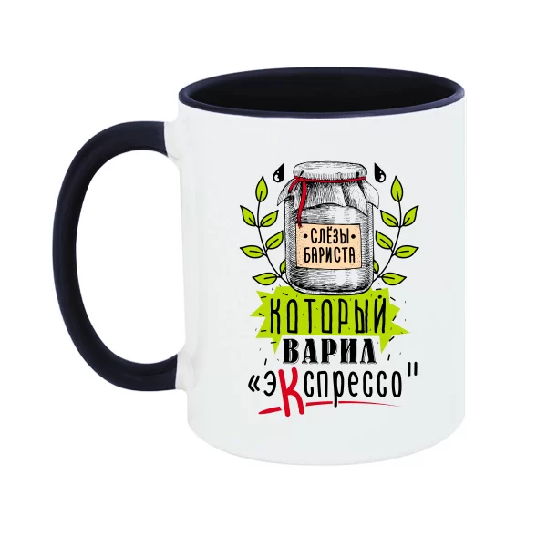 Чашка Сльози Бариста