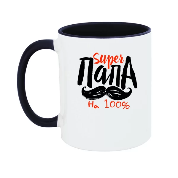 Чашка Папа на все сто 17106