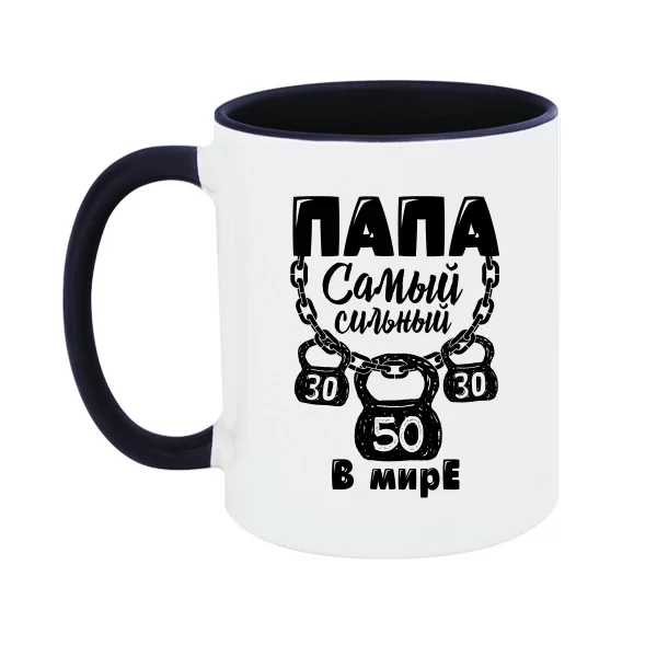 Чашка Папа Самый Сильный 17112
