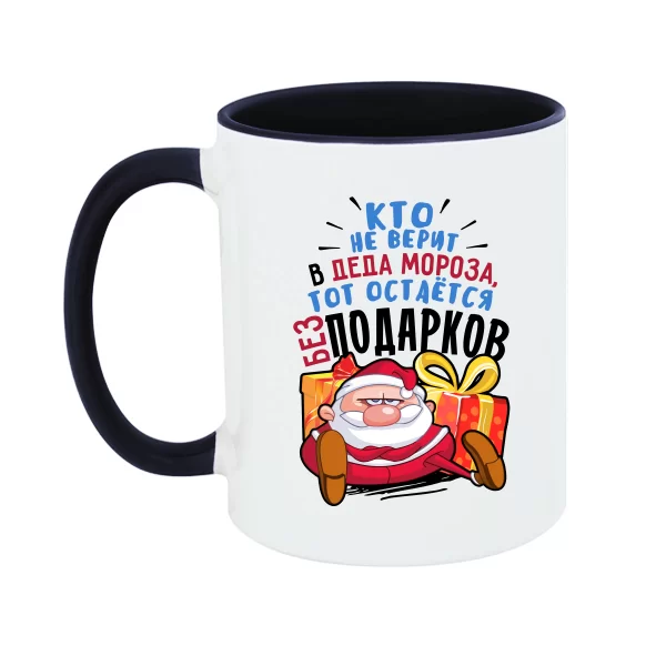 Чашка Хто не вірить той без подарунка