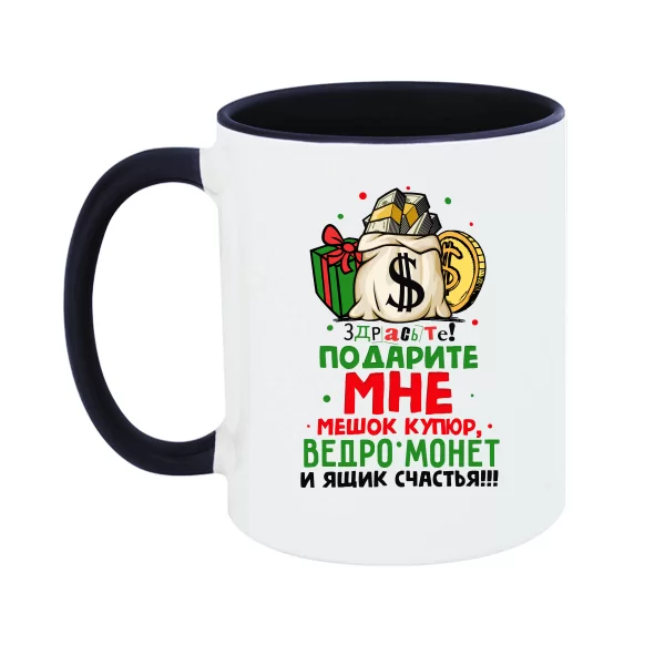 Чашка Подаруйте мені