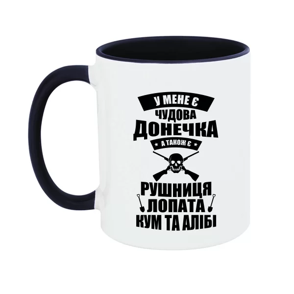 Чашка У мене є чудова донечка 2224