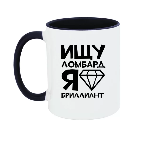 Чашка Шукаю ломбард Я діамант 2225