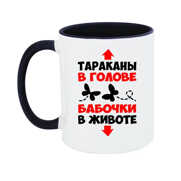 Чашка Таргани в голові Метелики в животі 2231
