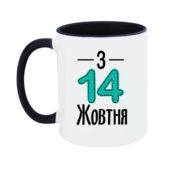 Чашка З 14 Жовтня 21003