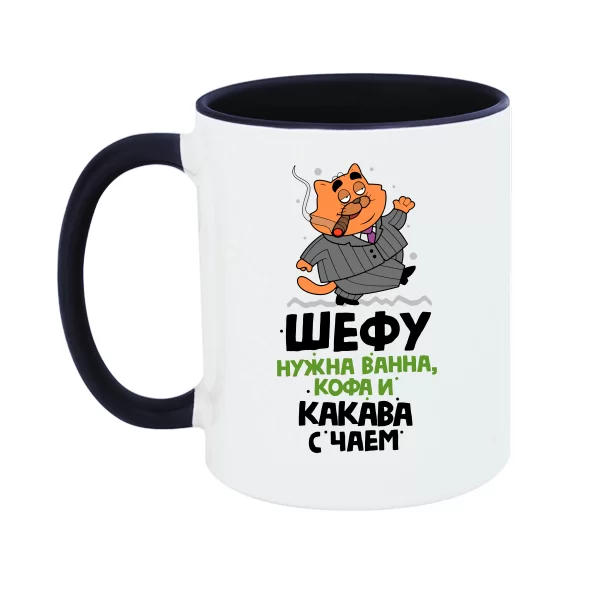 Кружка Шефу нужна Какава с Чаем