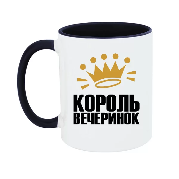 Чашка Король вечеринок