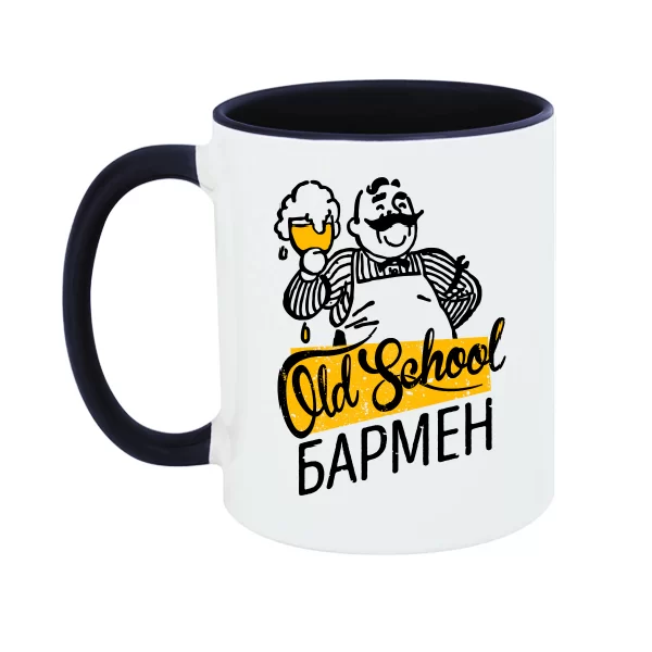 Чашка Бармен - старая школа