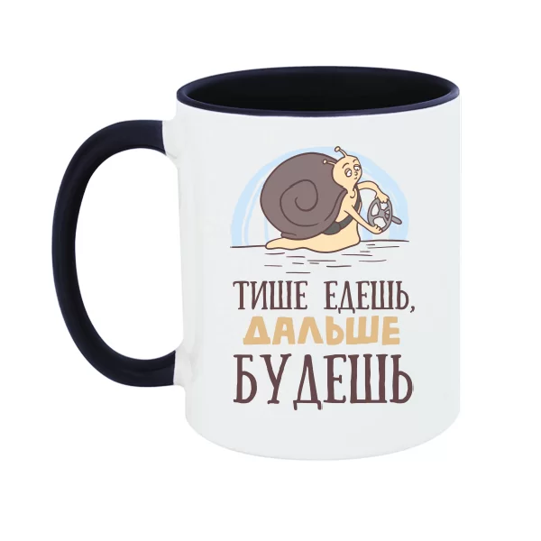 Чашка Тихіше їдеш-Далі будеш.