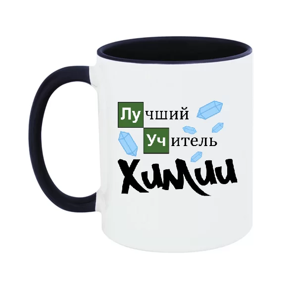Чашка Лучший учитель химии