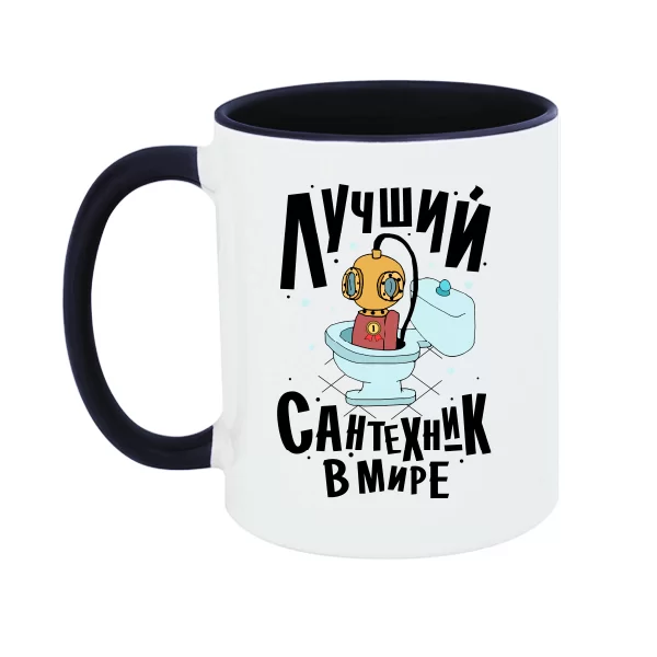 Чашка Лучший Сантехник в мире