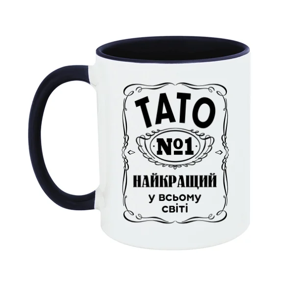 Чашка Тато самий кращий у всьому світі