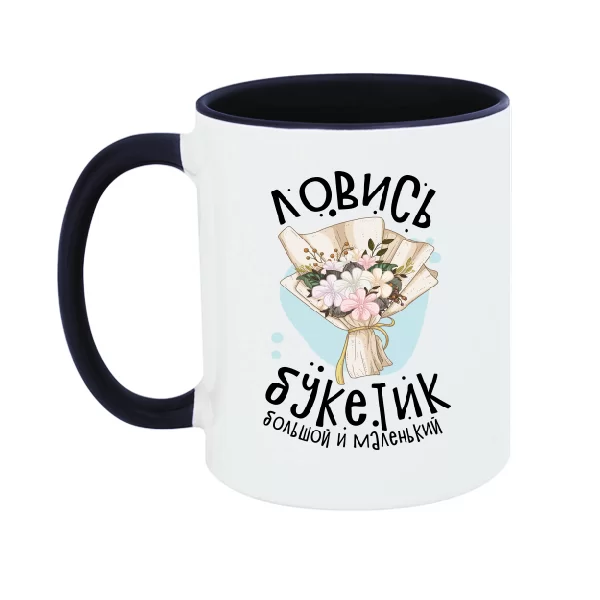 Чашка Ловись букетик