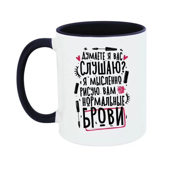Чашка для бровиста