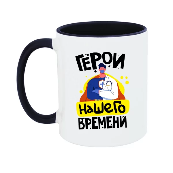 Чашка Герои нашего времени