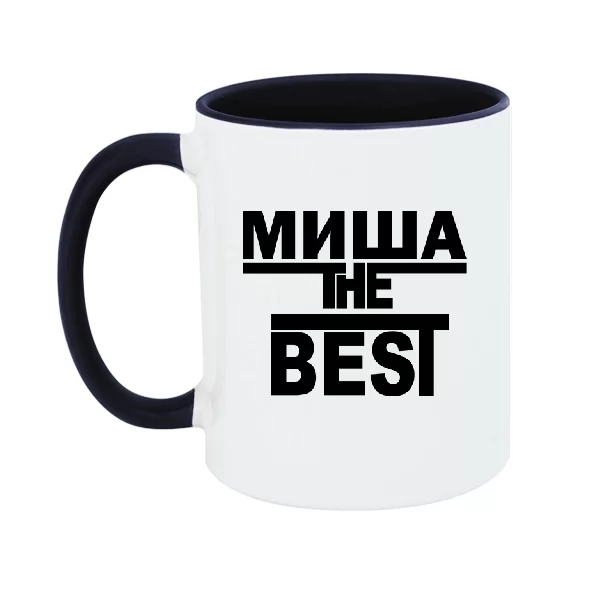 Чашка Миша the Best