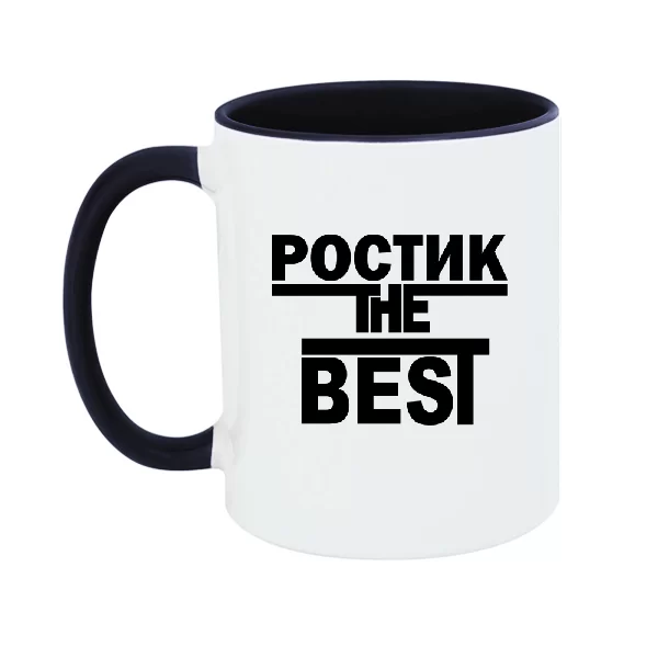 Чашка Ростик the Best