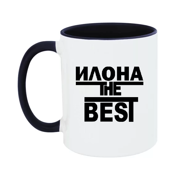 Чашка Илона the Best