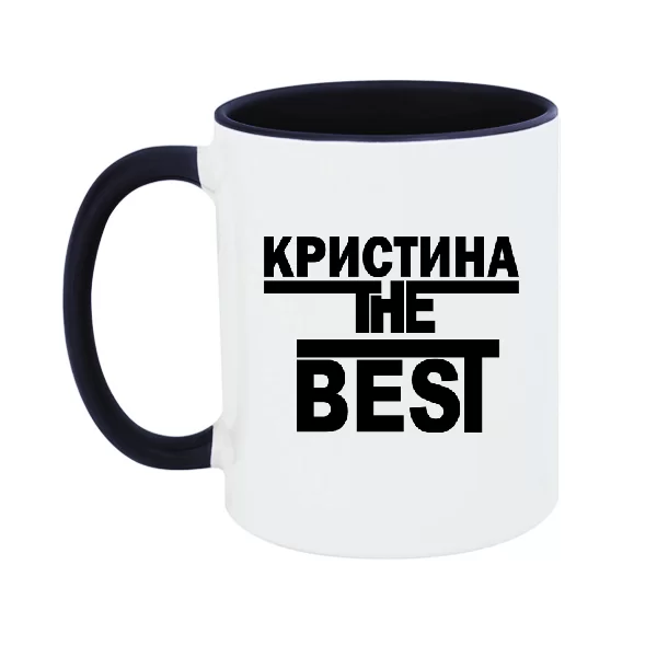 Чашка Кристина the Best
