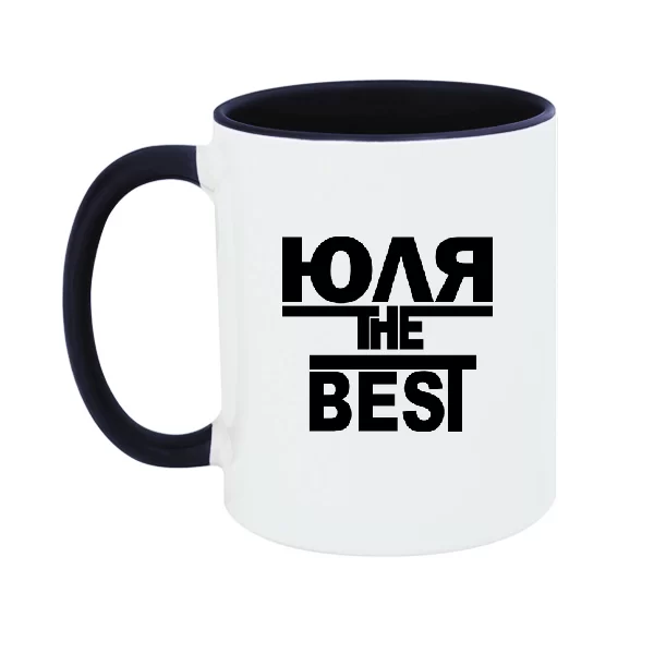 Чашка Юля the Best