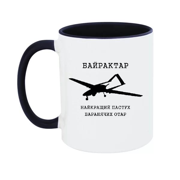 Чашка Байрактар - пастух баранячих отар