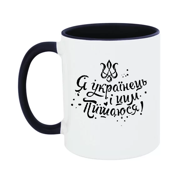 Чашка Я українець