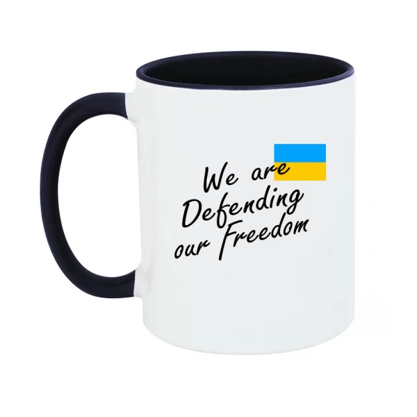 Чашка Мы защищаем свою свободу