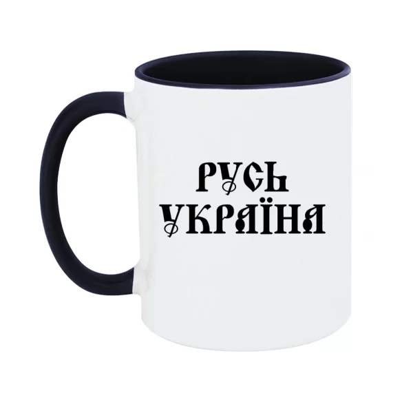 Чашка Русь Україна