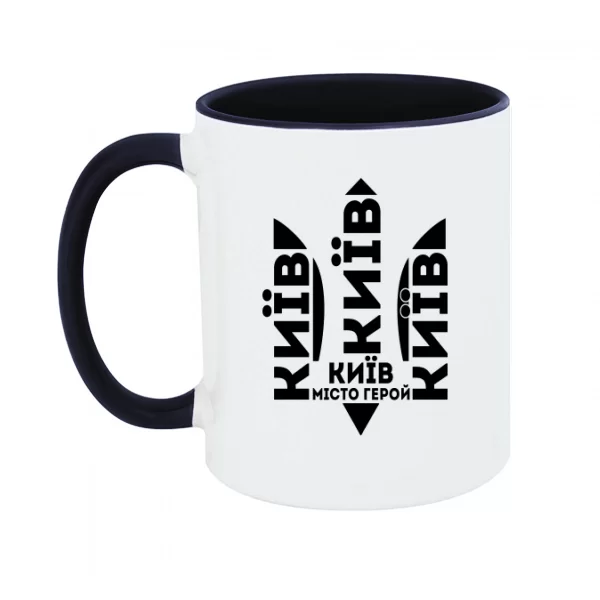 Чашка Київ - місто герой
