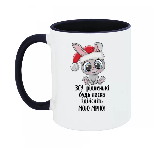 Чашка подарок солдату на Новый год