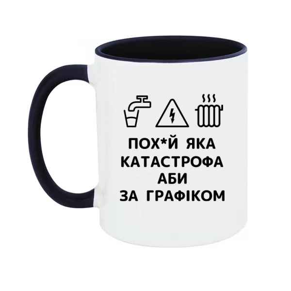 Чашка Графік