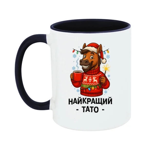 Чашка новогодняя Лучший Папа