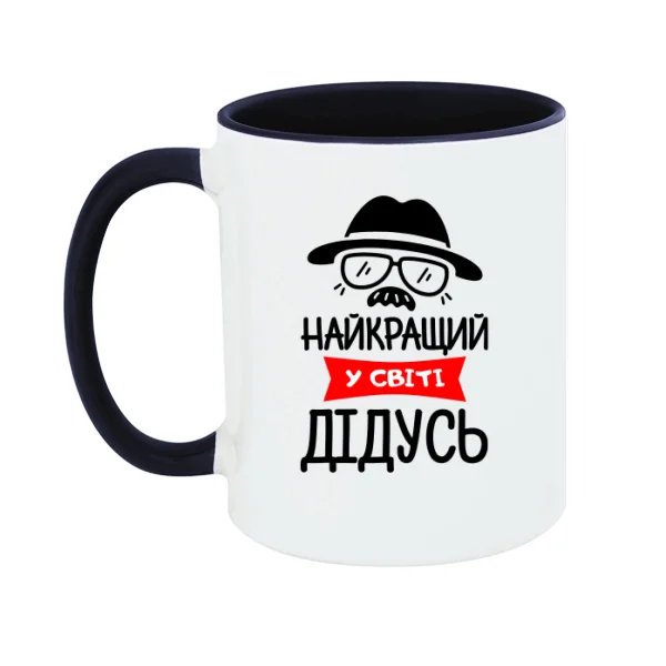 Чашка Лучший в мире дедушка